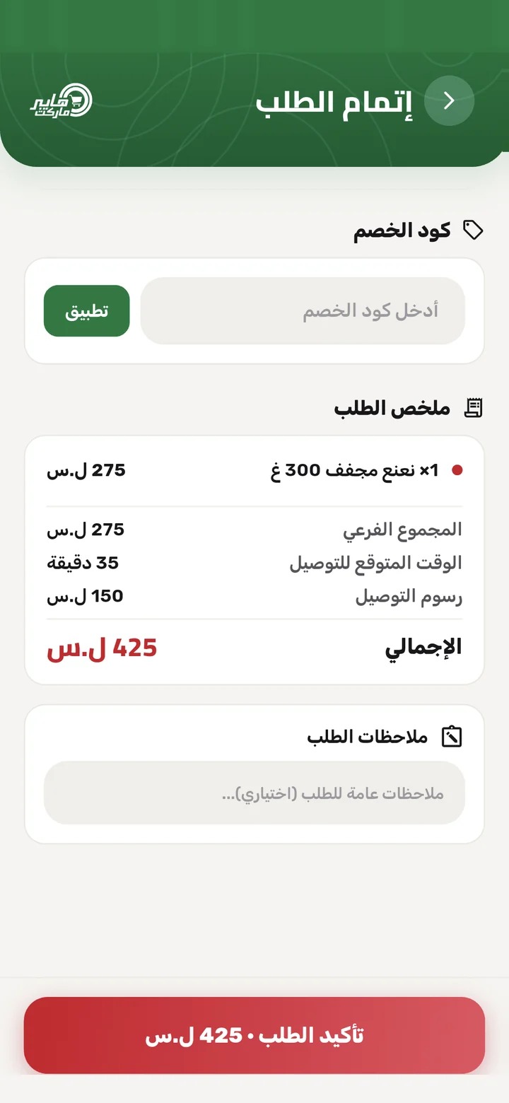 Checkout